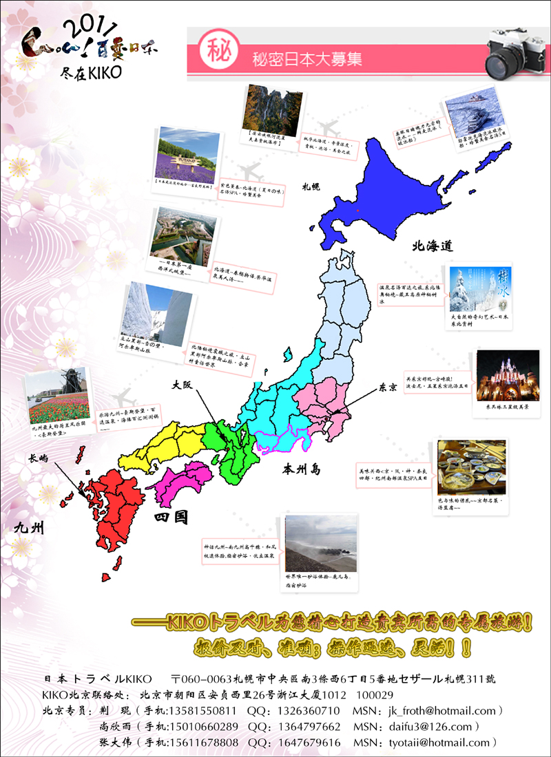 日本KIKO1 副本 拷贝