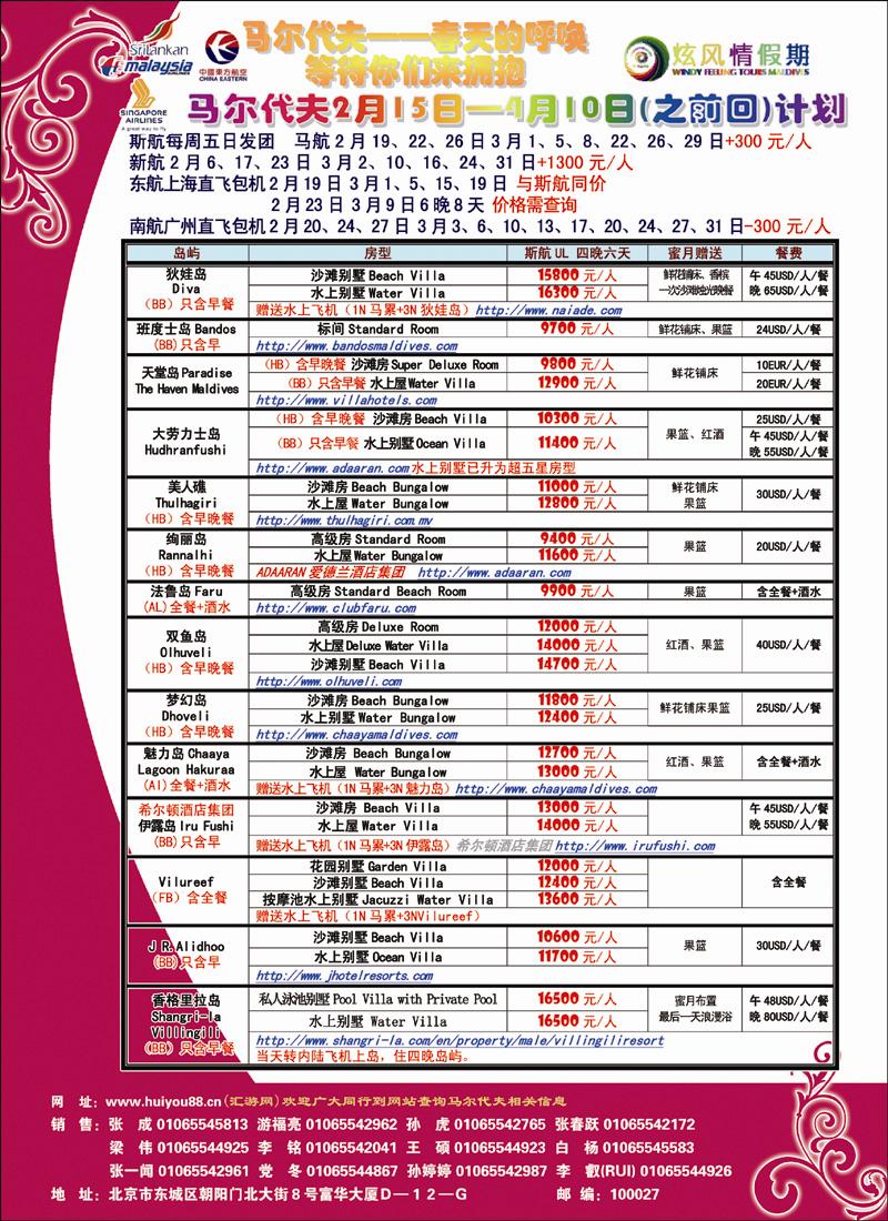 炫风情2