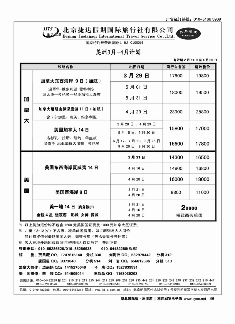 捷达假期13