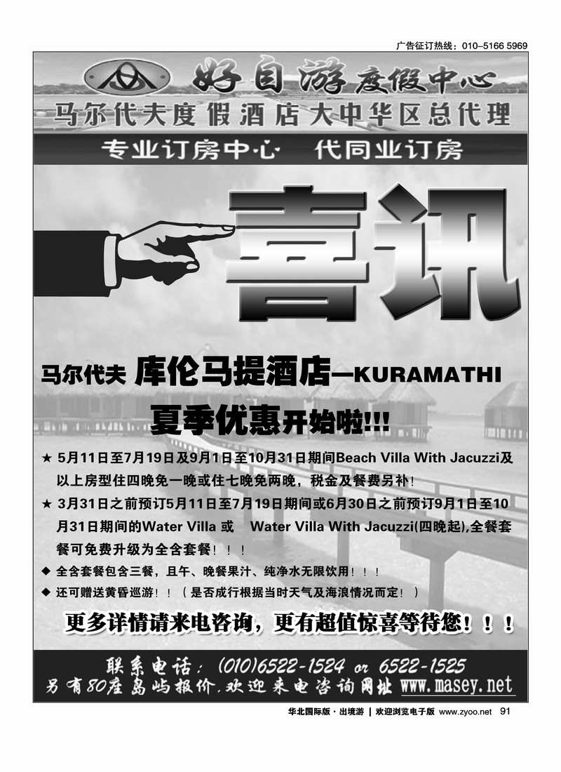好自游度假中心2