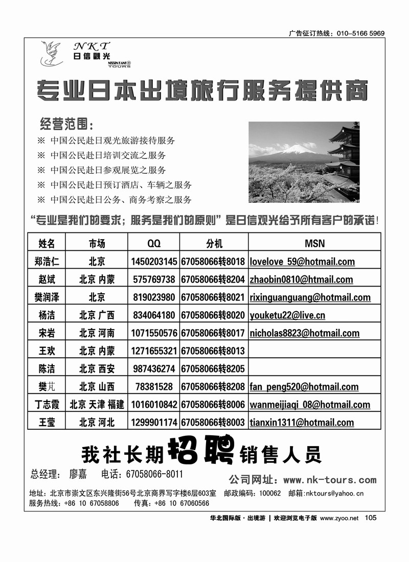 日信观光2