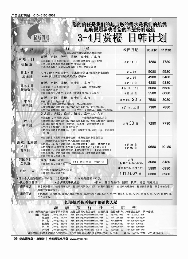 起航假期1