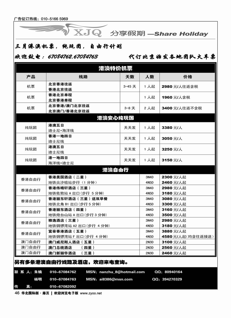 分享假期
