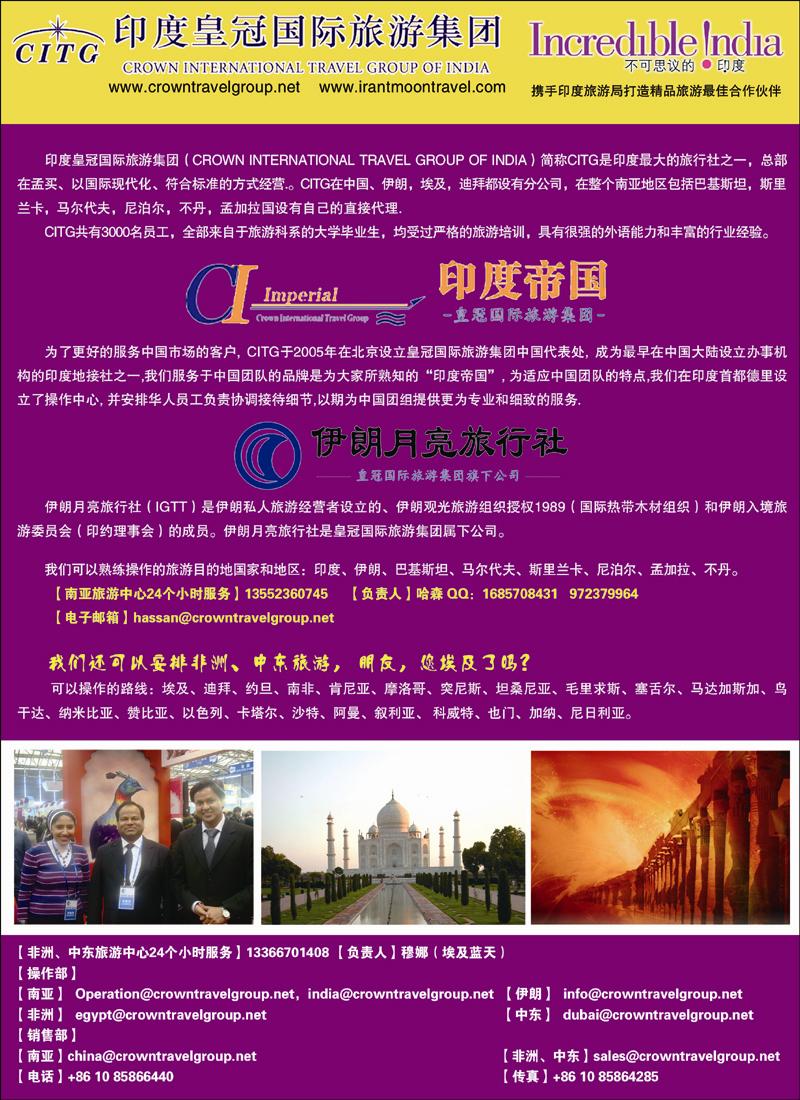印度皇冠 副本 拷贝