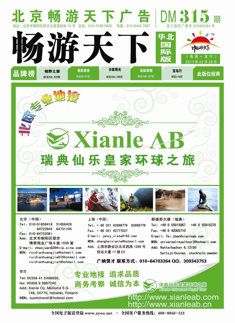 封面国际版 副本 拷贝
