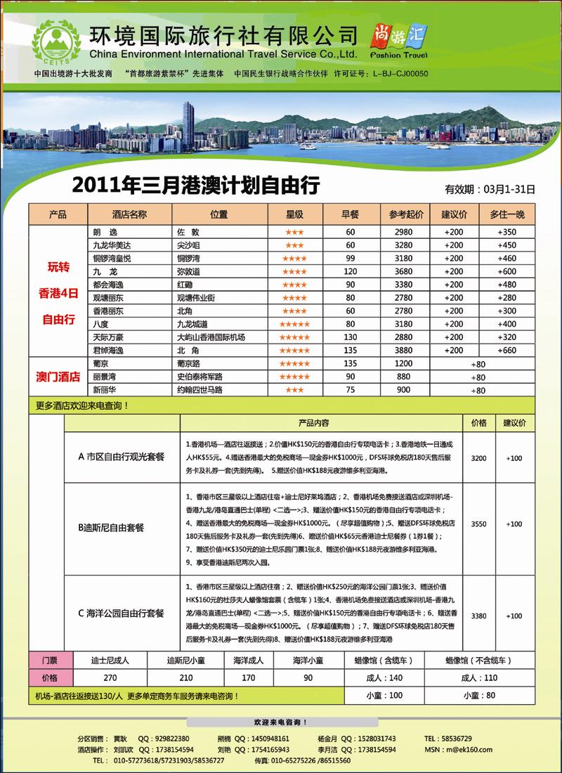 易凯商务1
