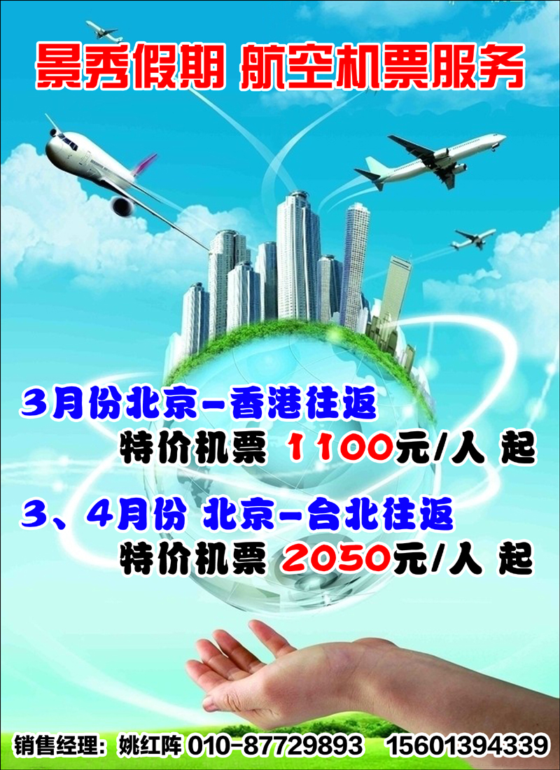 景秀假期1