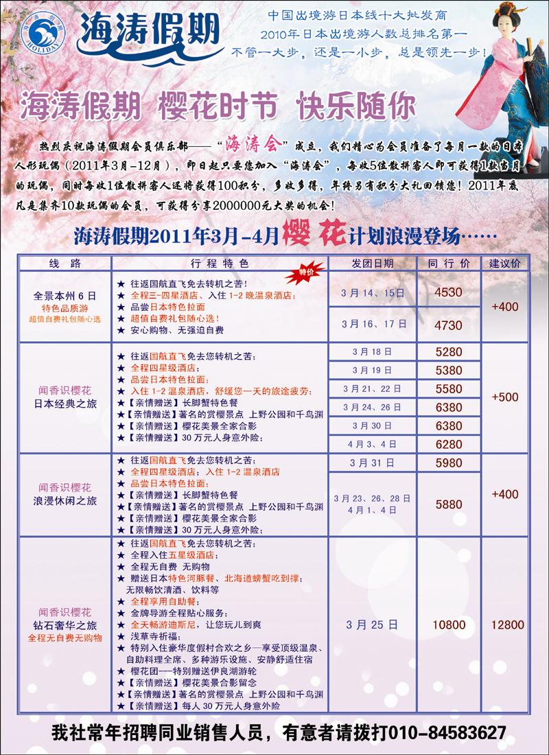 海涛假期1