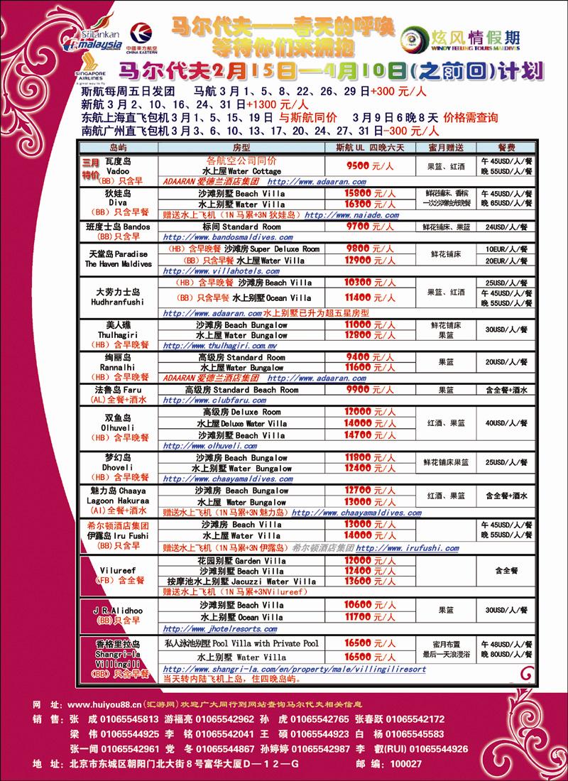 炫风情2 副本 拷贝