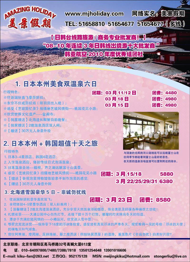 美景假期1 副本 拷贝
