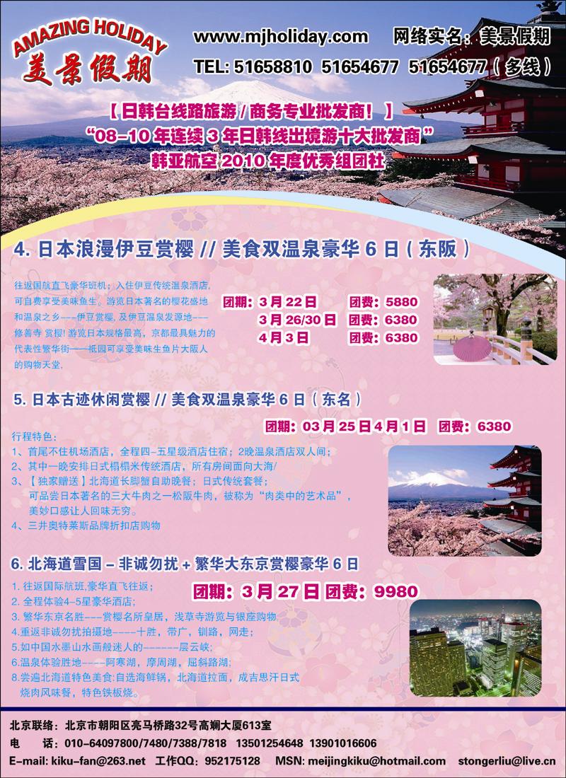 美景假期2 副本 拷贝