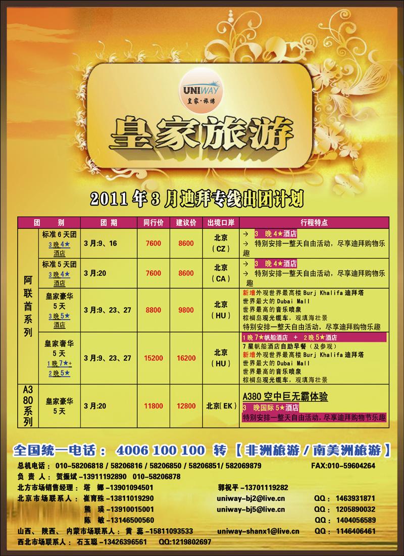 非洲地中海彩1 副本 拷贝