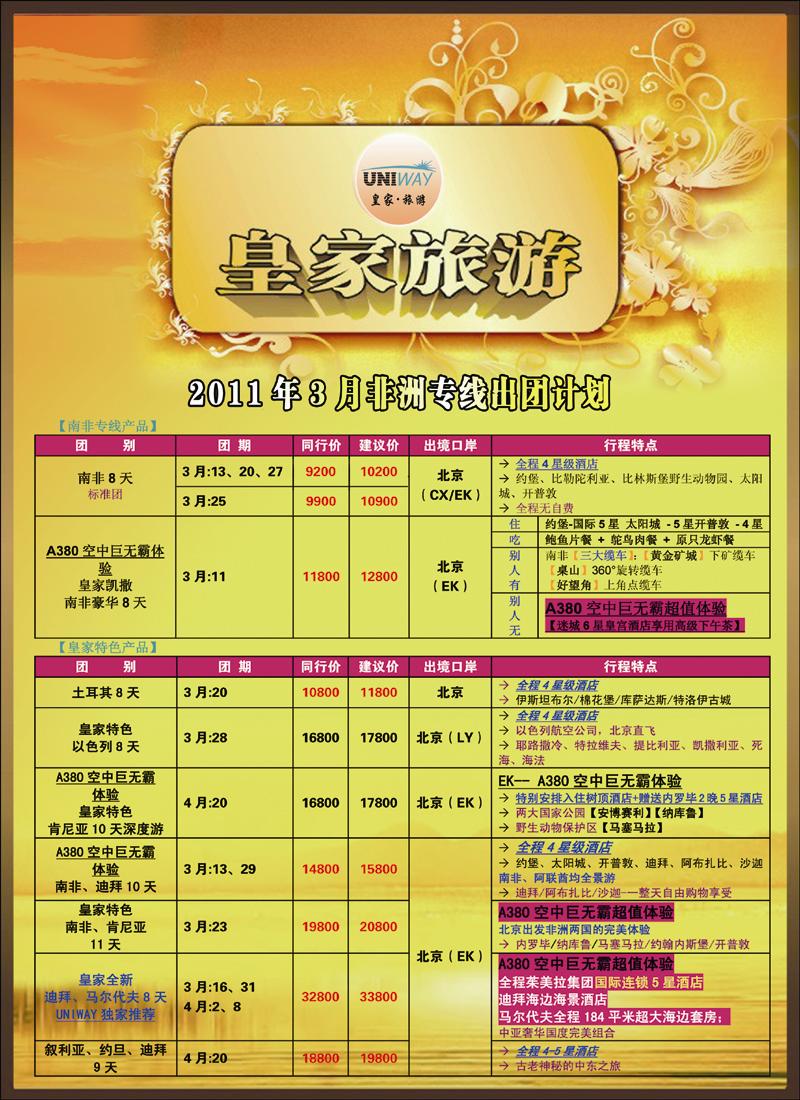 非洲地中海彩2 副本 拷贝