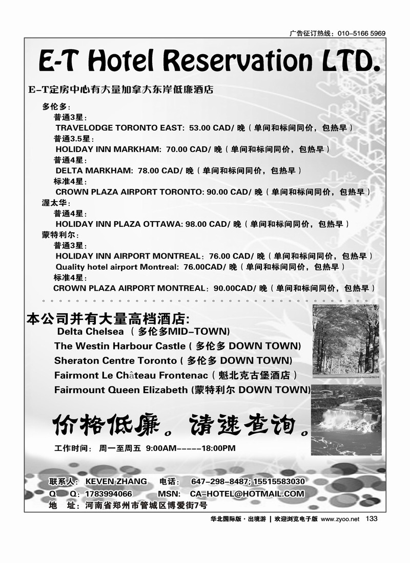 E-T定房中心
