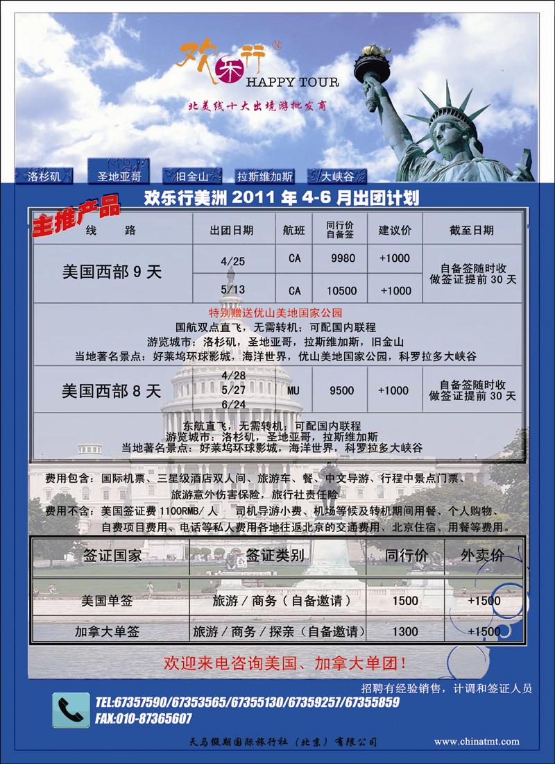 天马假期1