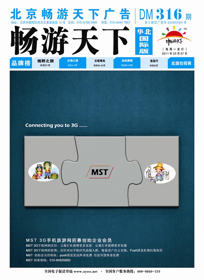 封面国际版 副本 拷贝