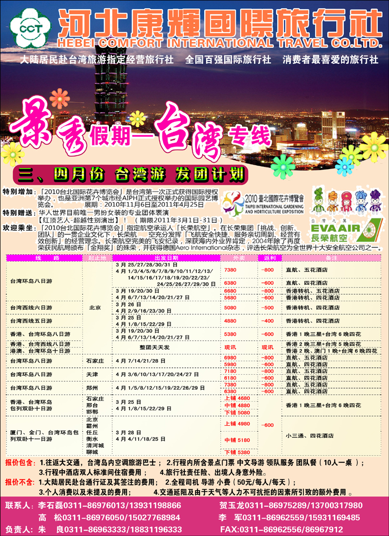 景秀假期1 副本 拷贝