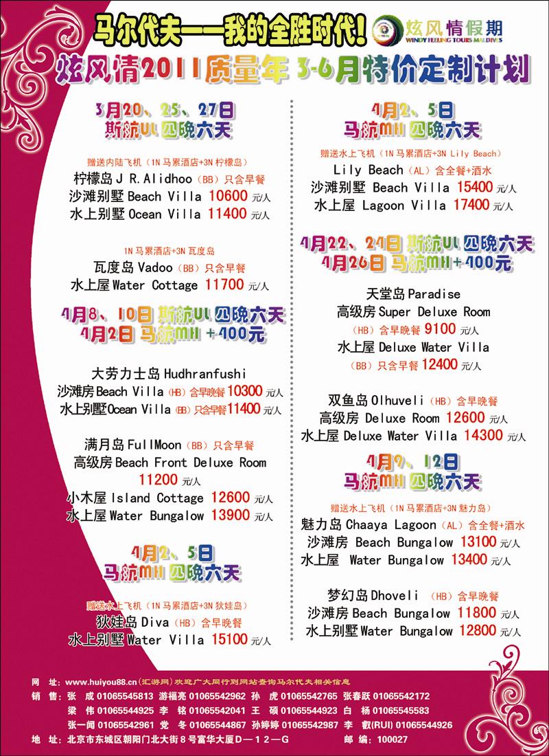 炫风情2 副本 拷贝