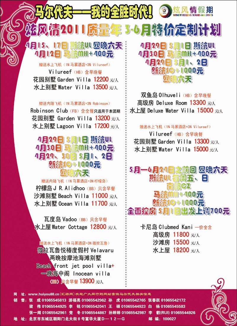 炫风情3 副本 拷贝
