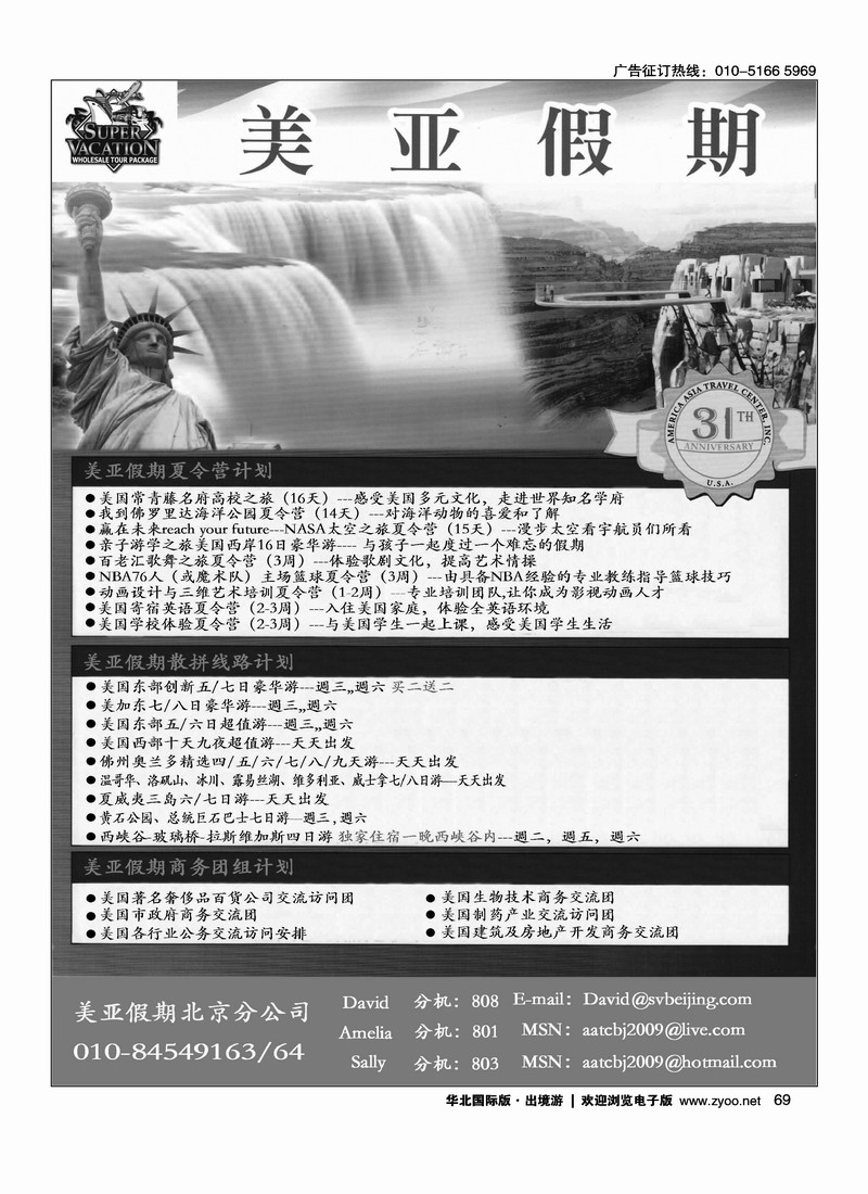 美亚假期2