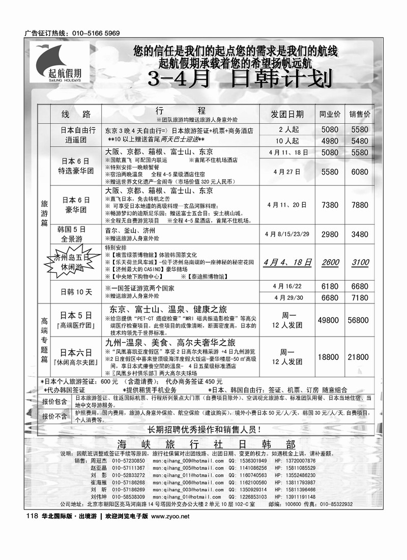 起航假期1