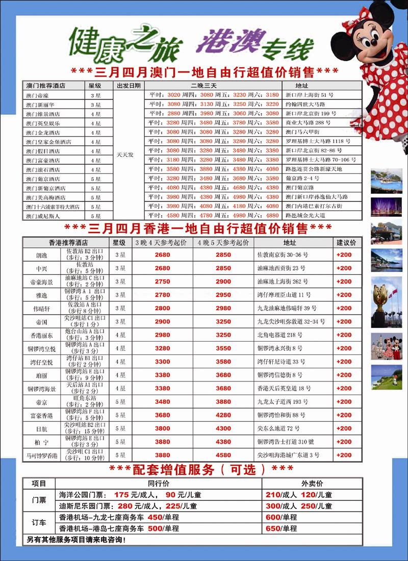 健康之旅2