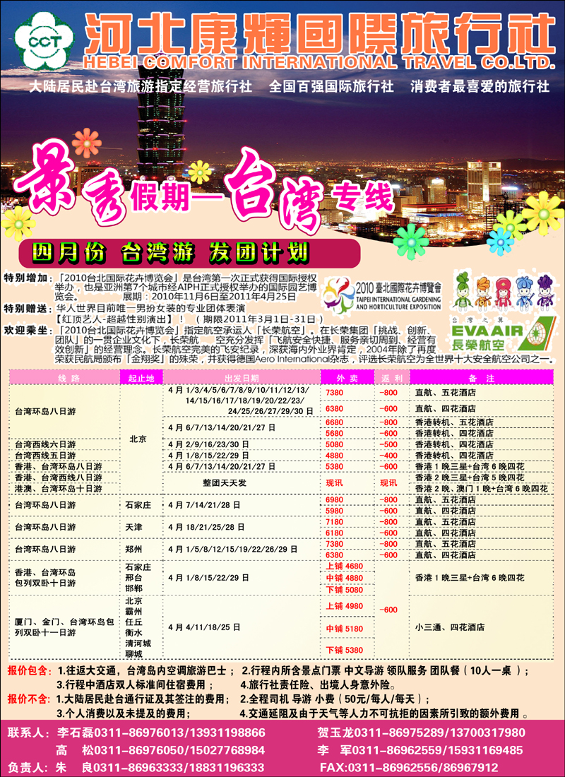 景秀假期1