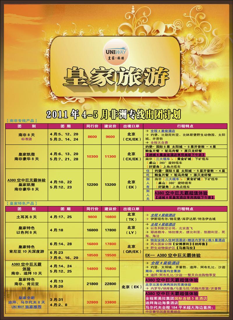 非洲地中海彩1 副本 拷贝