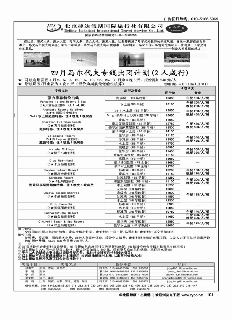 捷达假期11
