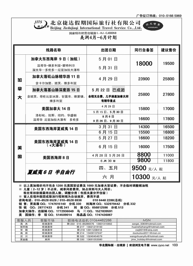 捷达假期13