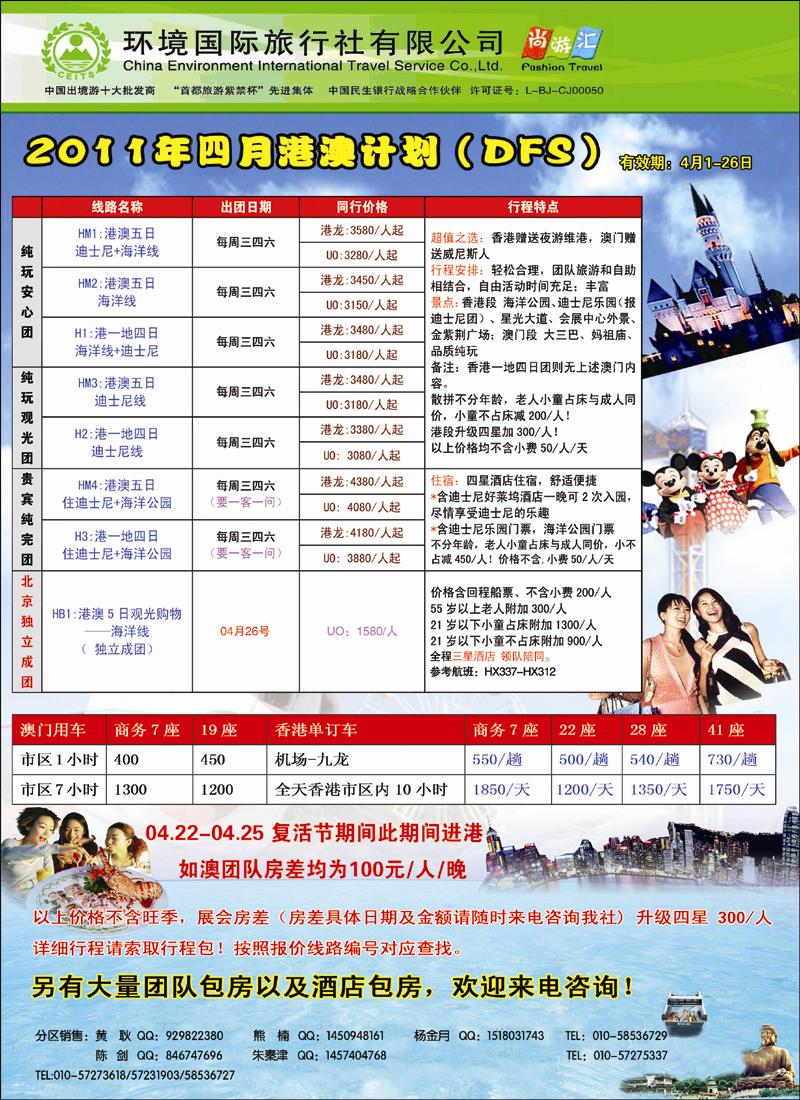 易凯商务2 副本 拷贝