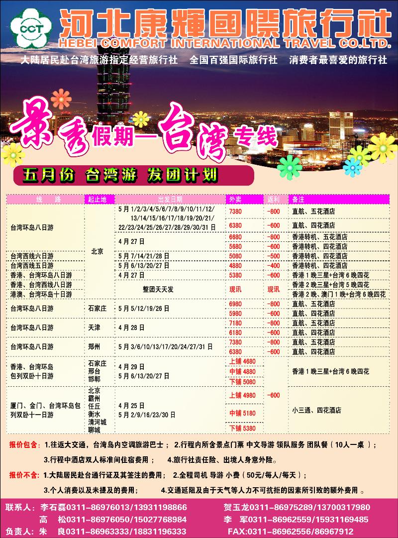 景秀假期2
