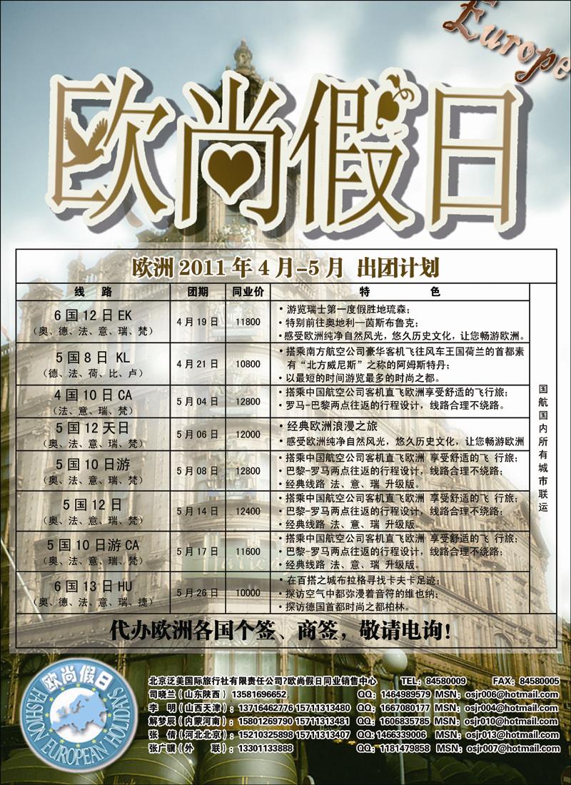 欧尚假日 副本 拷贝