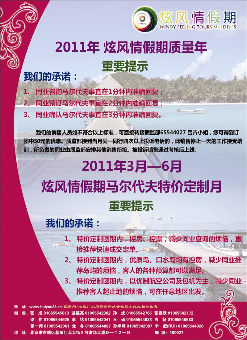 炫风情1 副本 拷贝