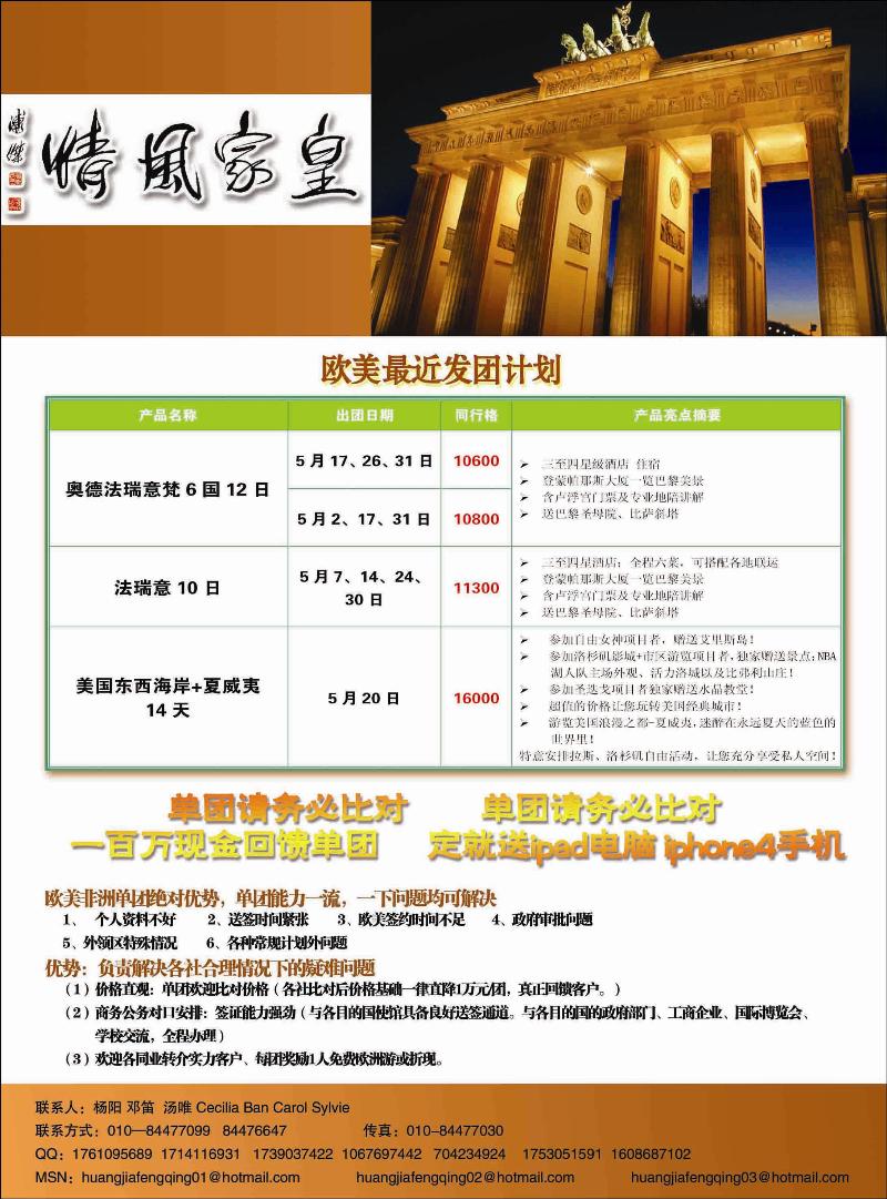 皇家风情2