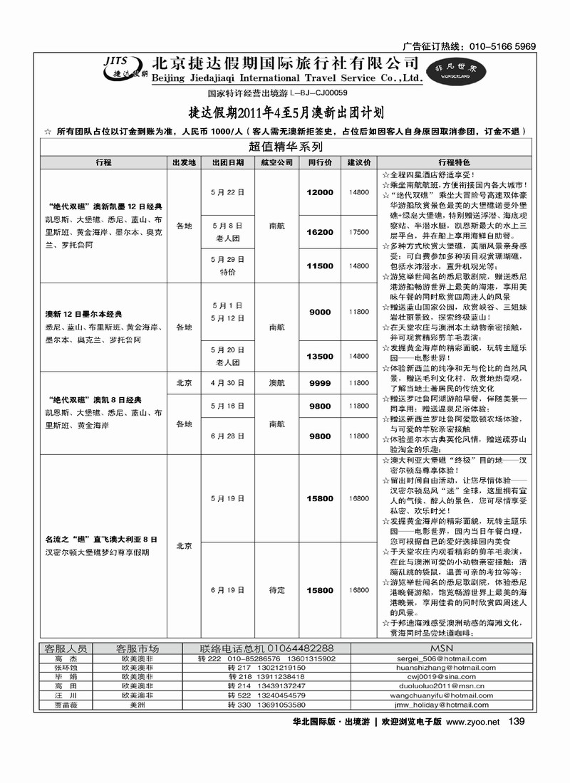 捷达假期11