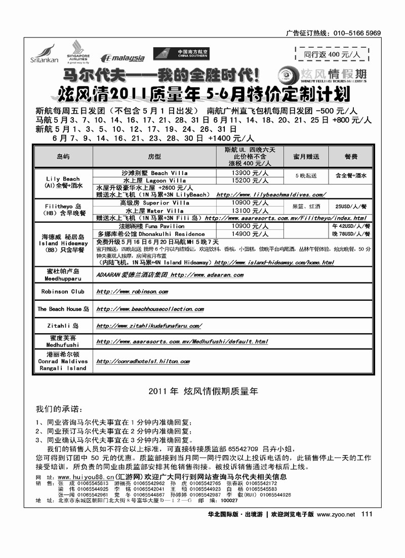炫风情假期2