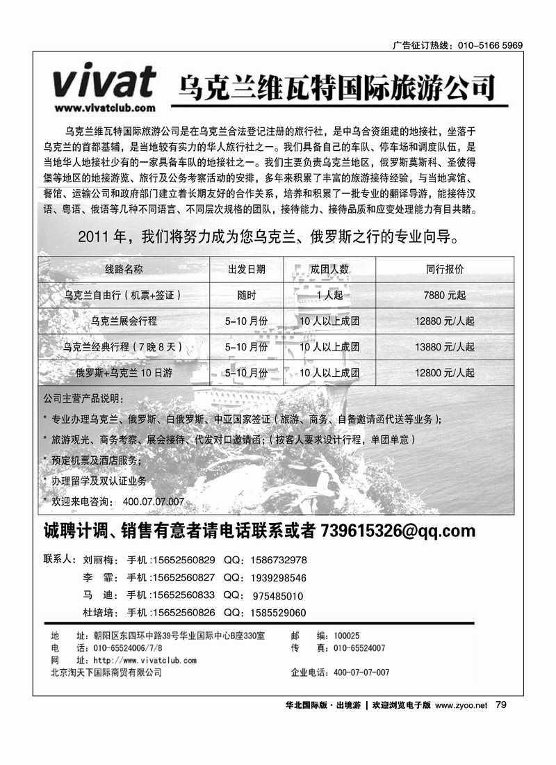 乌克兰地接