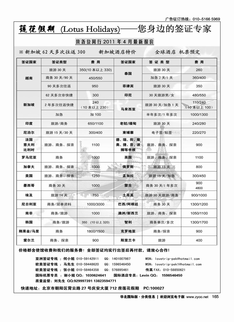 莲花假期