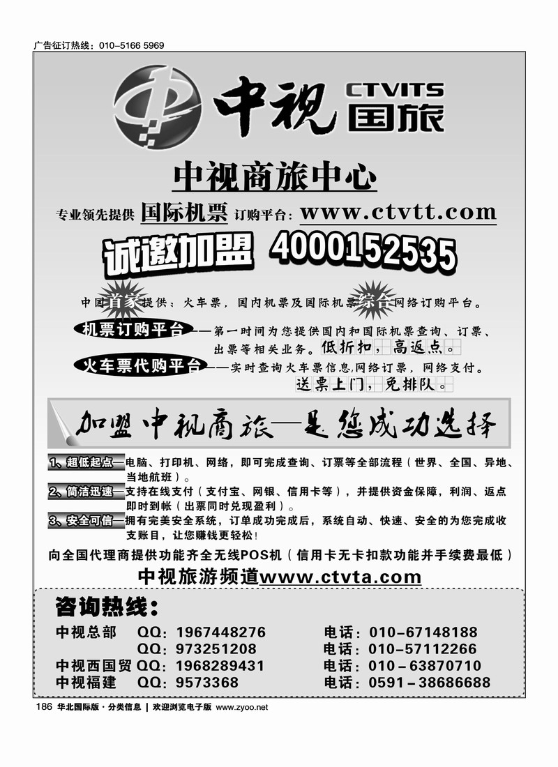 中视商旅中心
