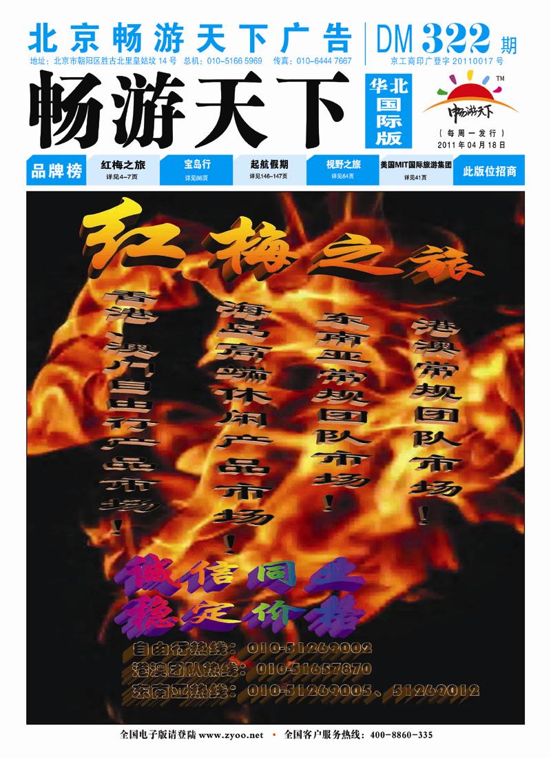 封面国际版 副本 拷贝
