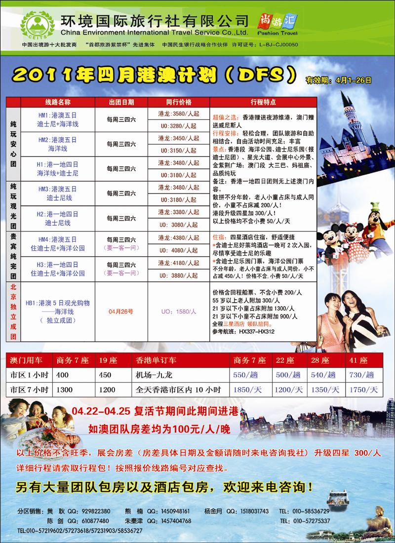 易凯商务2 副本 拷贝