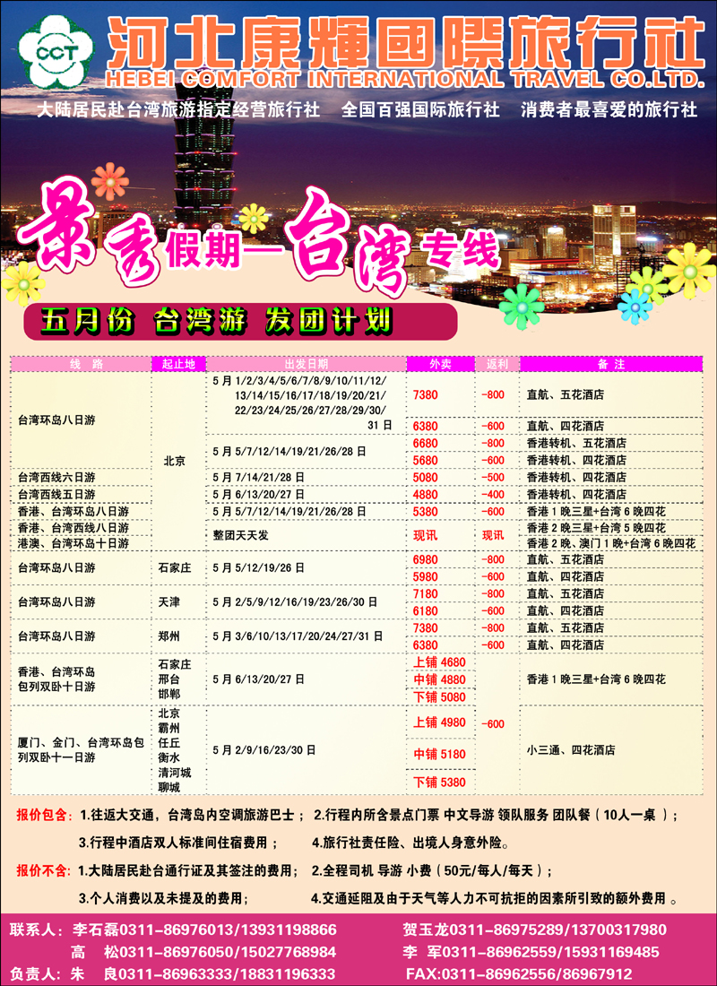 景秀假期2