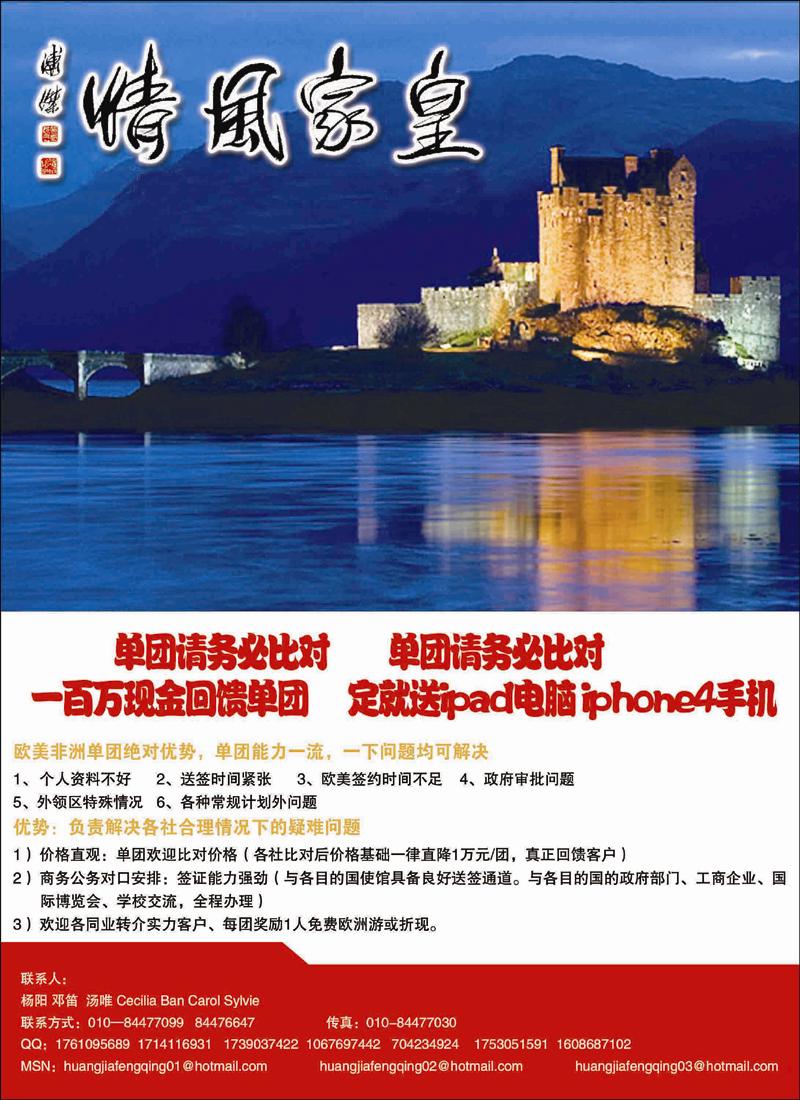 皇家风情1
