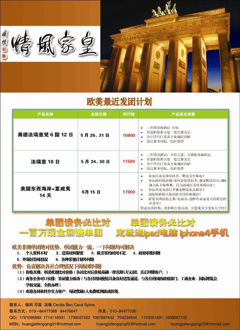 皇家风情2