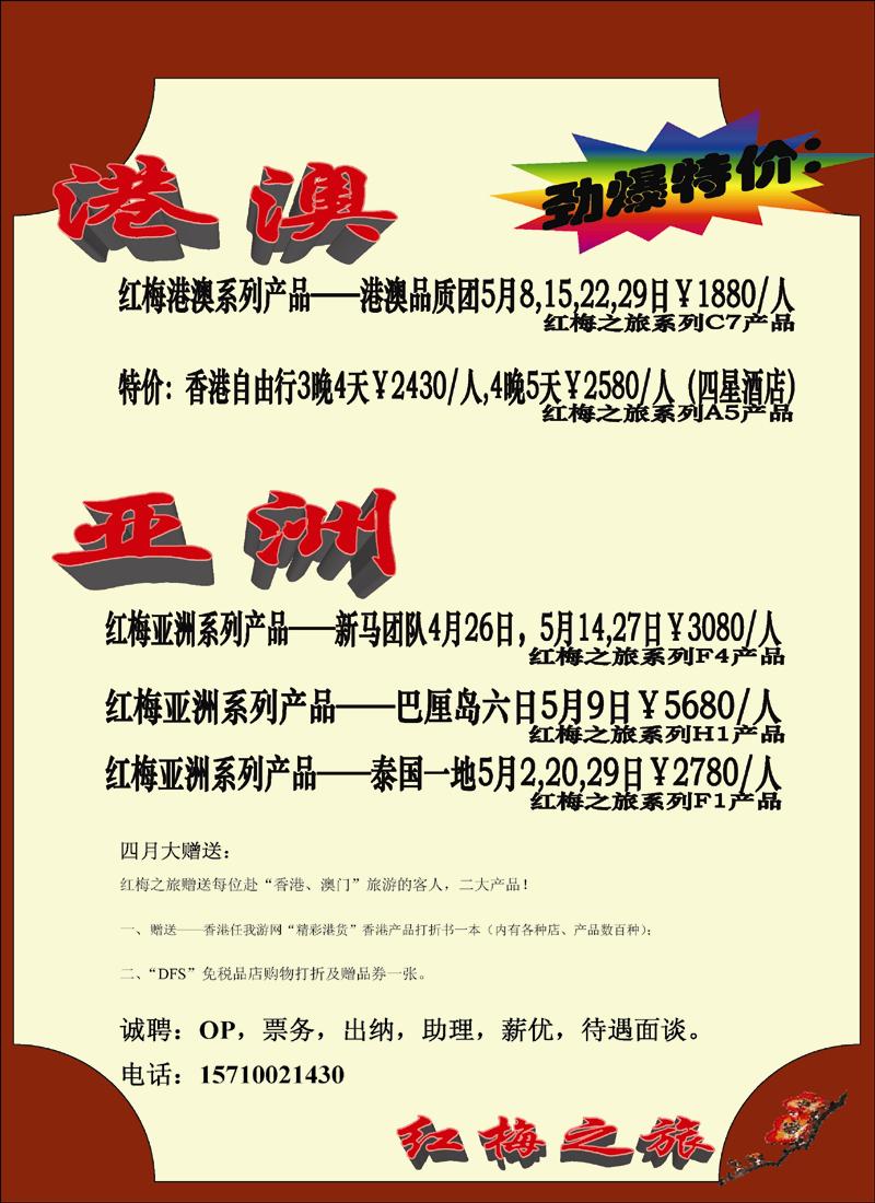 红梅之旅1 副本 拷贝