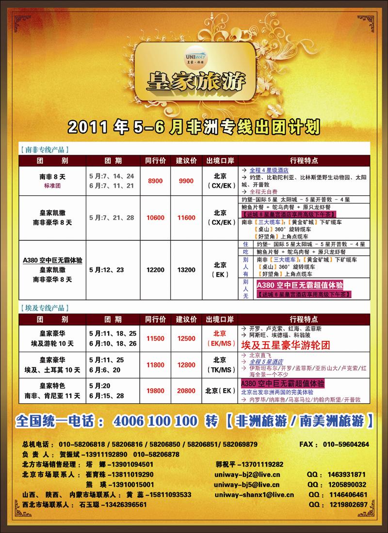 非洲地中海彩2 副本 拷贝