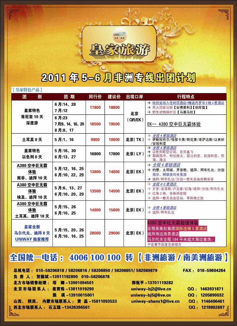 非洲地中海彩3 副本 拷贝