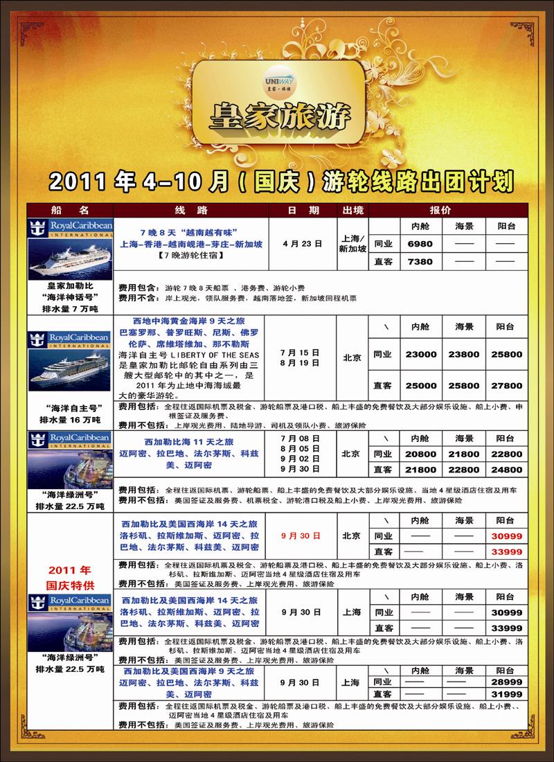 非洲地中海彩4 副本 拷贝