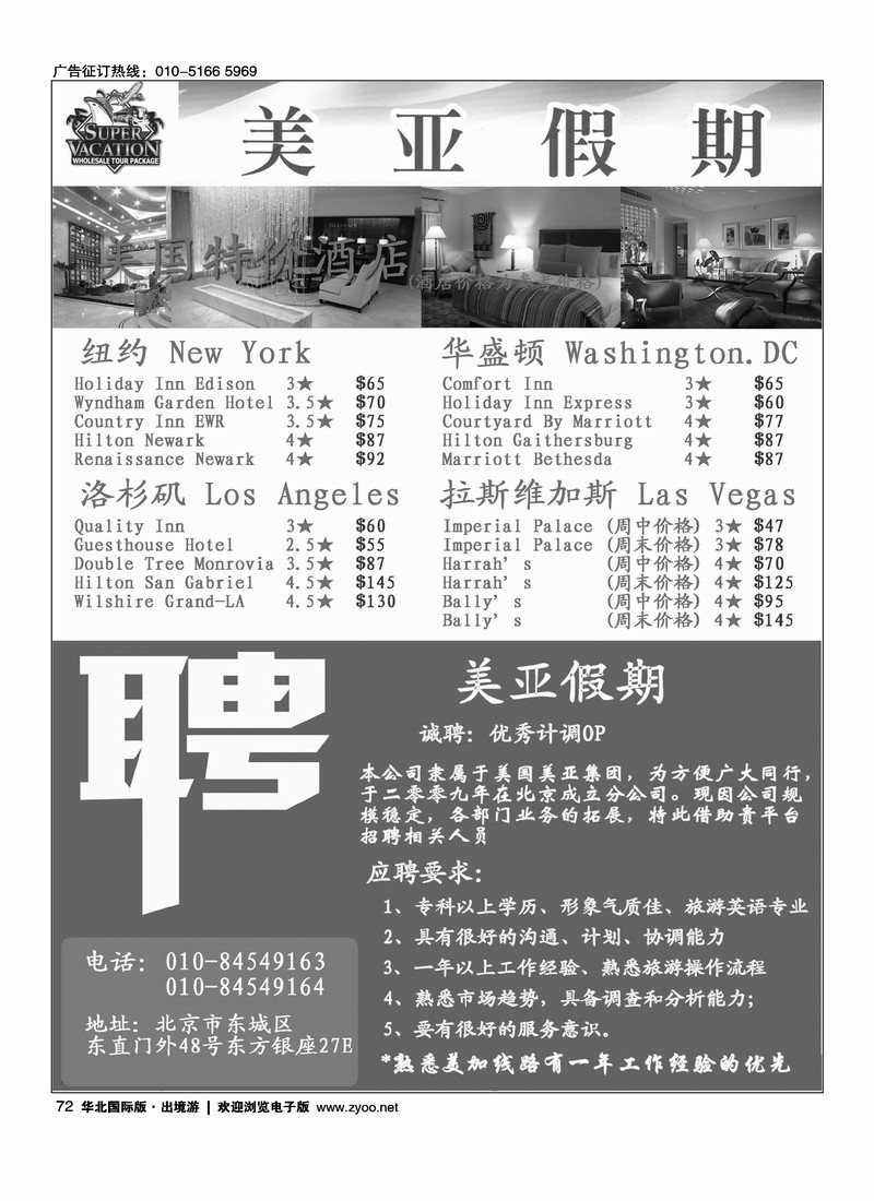 美亚假期3